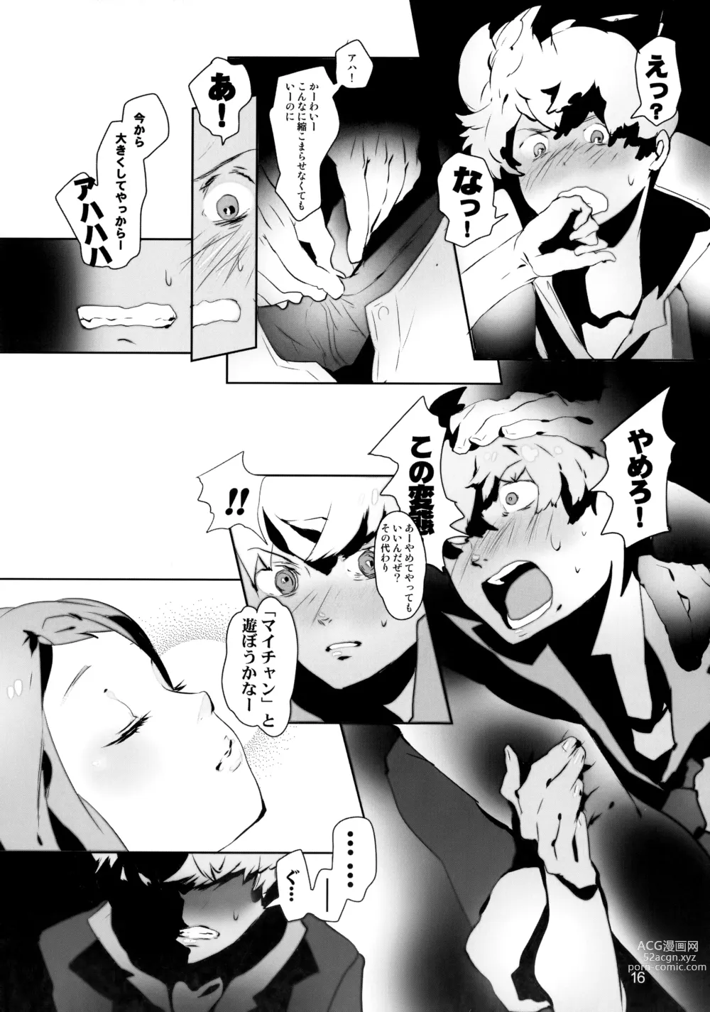 Page 16 of doujinshi Tappuri mix juice black label