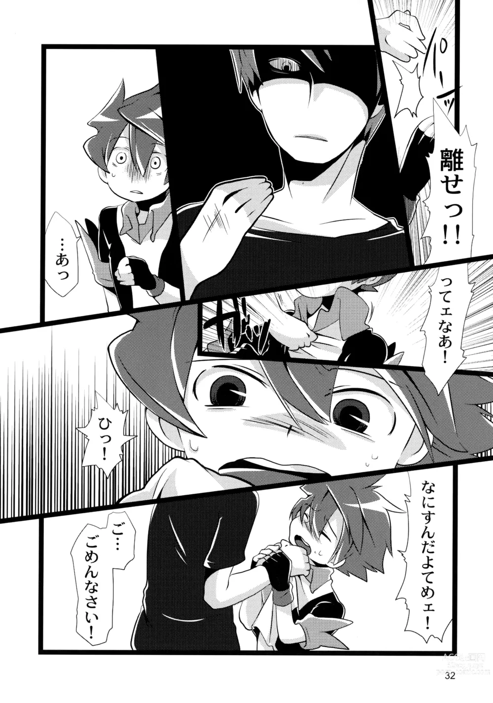 Page 32 of doujinshi Tappuri mix juice black label