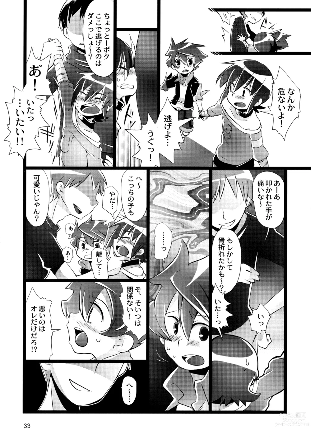 Page 33 of doujinshi Tappuri mix juice black label