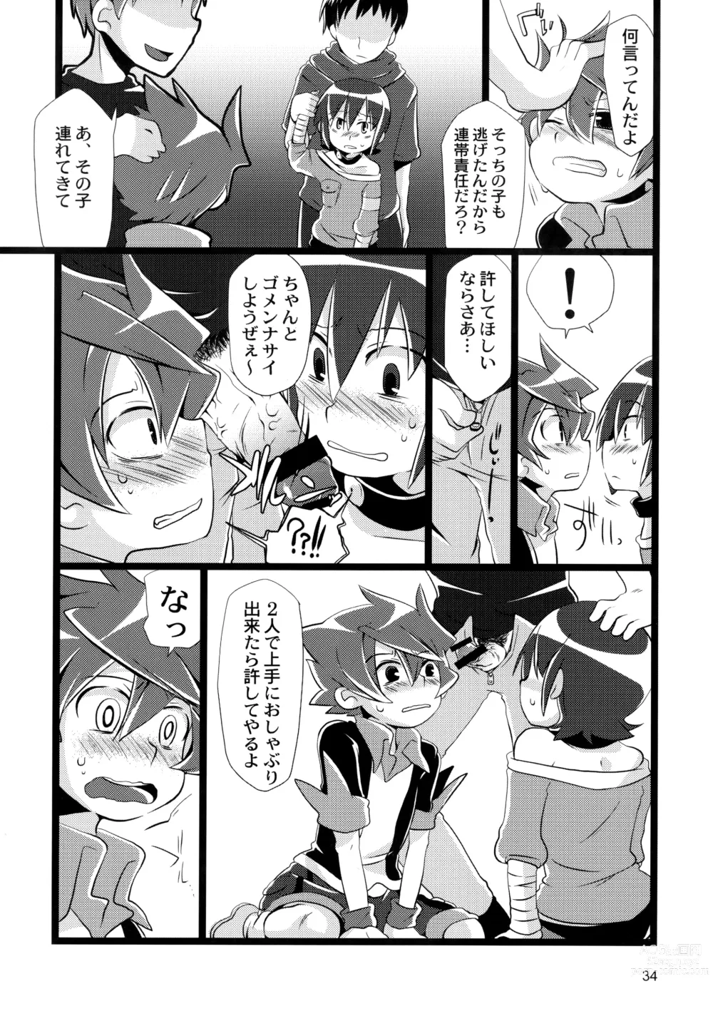 Page 34 of doujinshi Tappuri mix juice black label