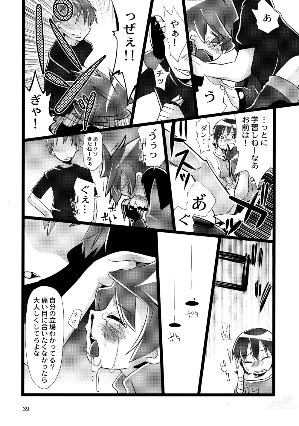 Page 39 of doujinshi Tappuri mix juice black label