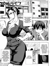 Page 1 of manga PETLIFE