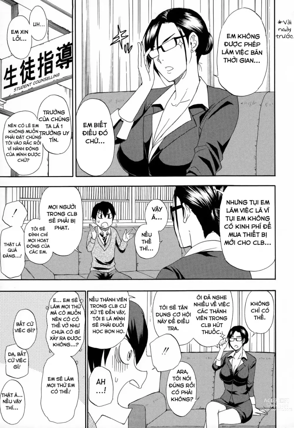 Page 7 of manga PETLIFE