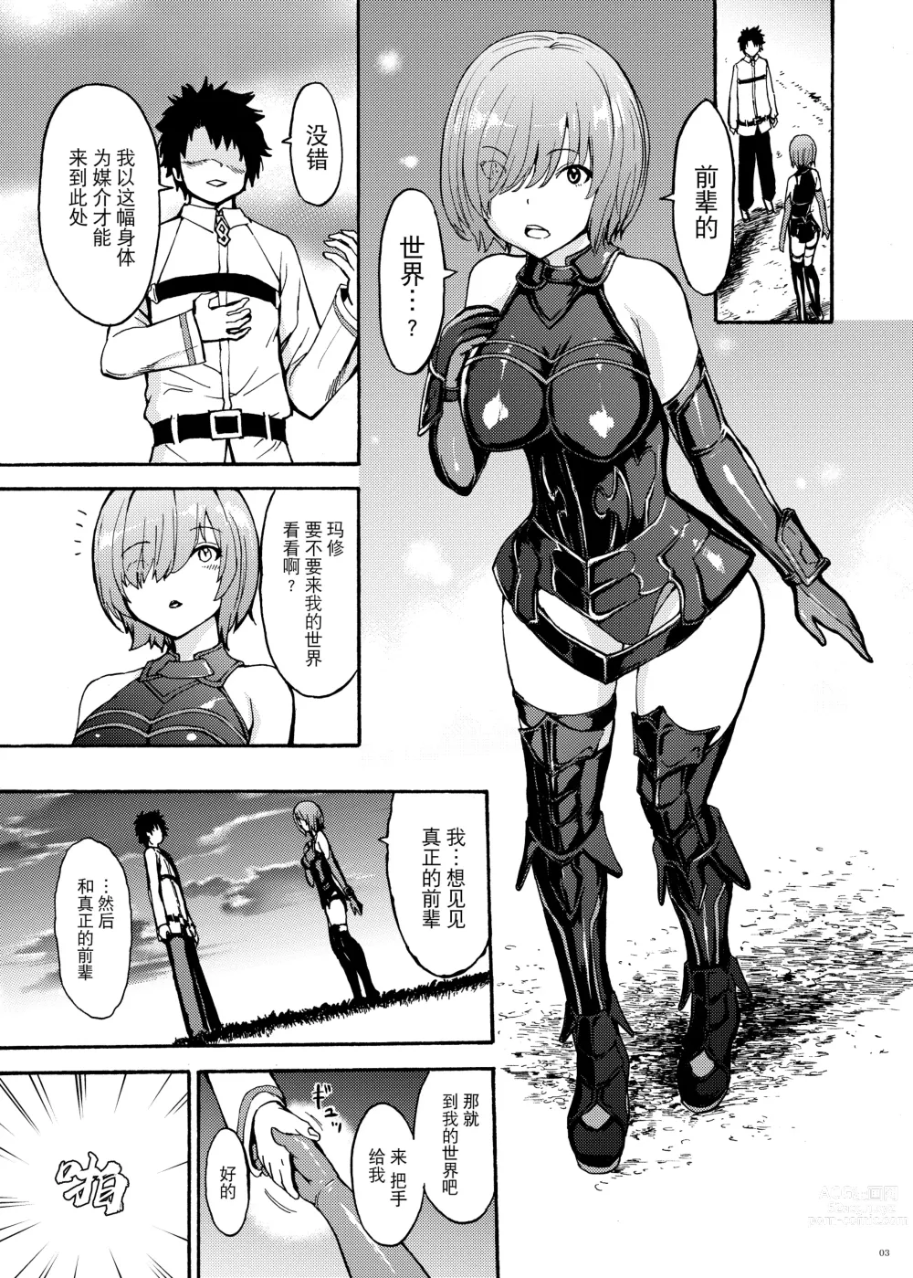 Page 3 of doujinshi VR Choukyou Ryoujoku Mash