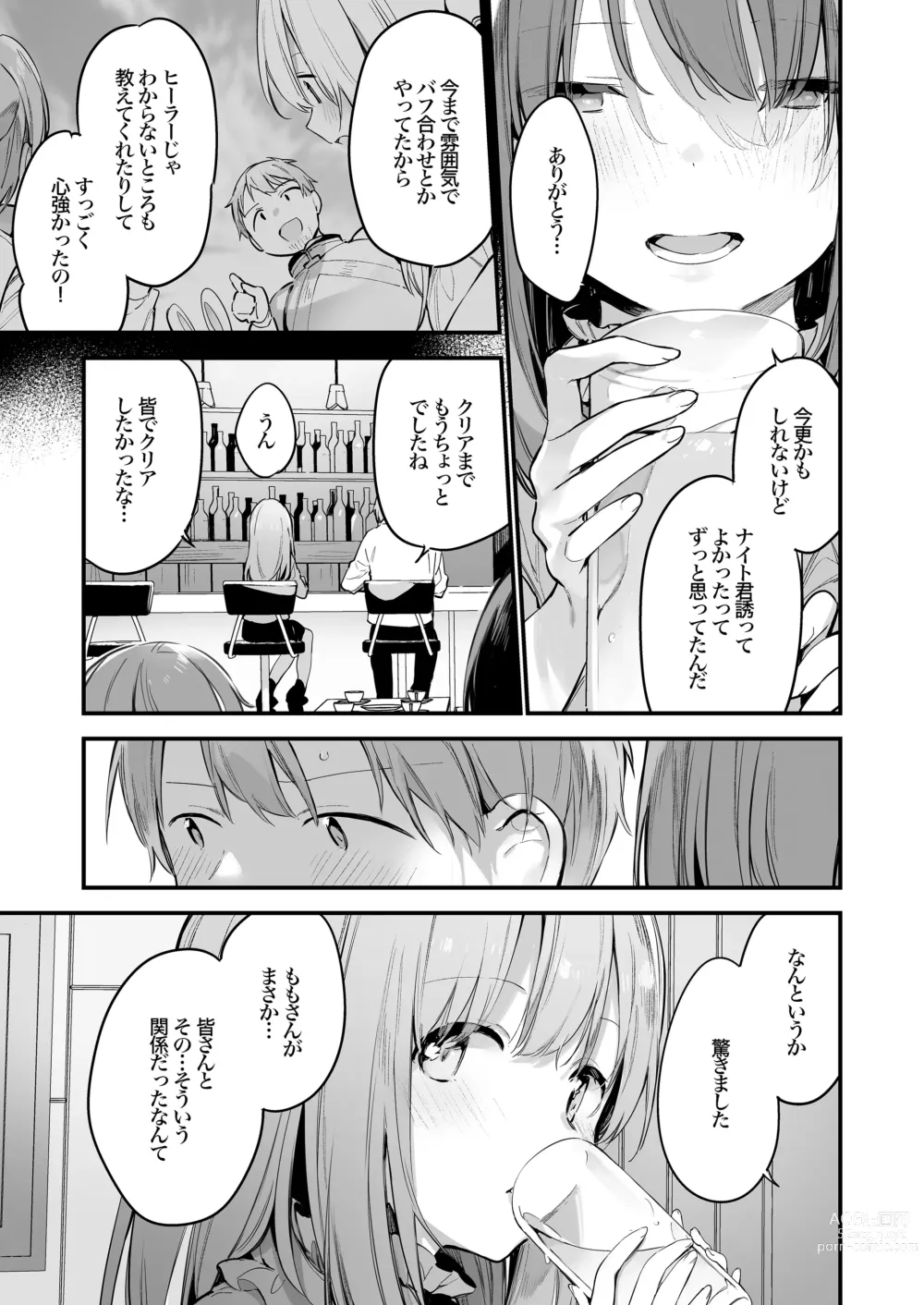 Page 8 of doujinshi Gaming Kanojo