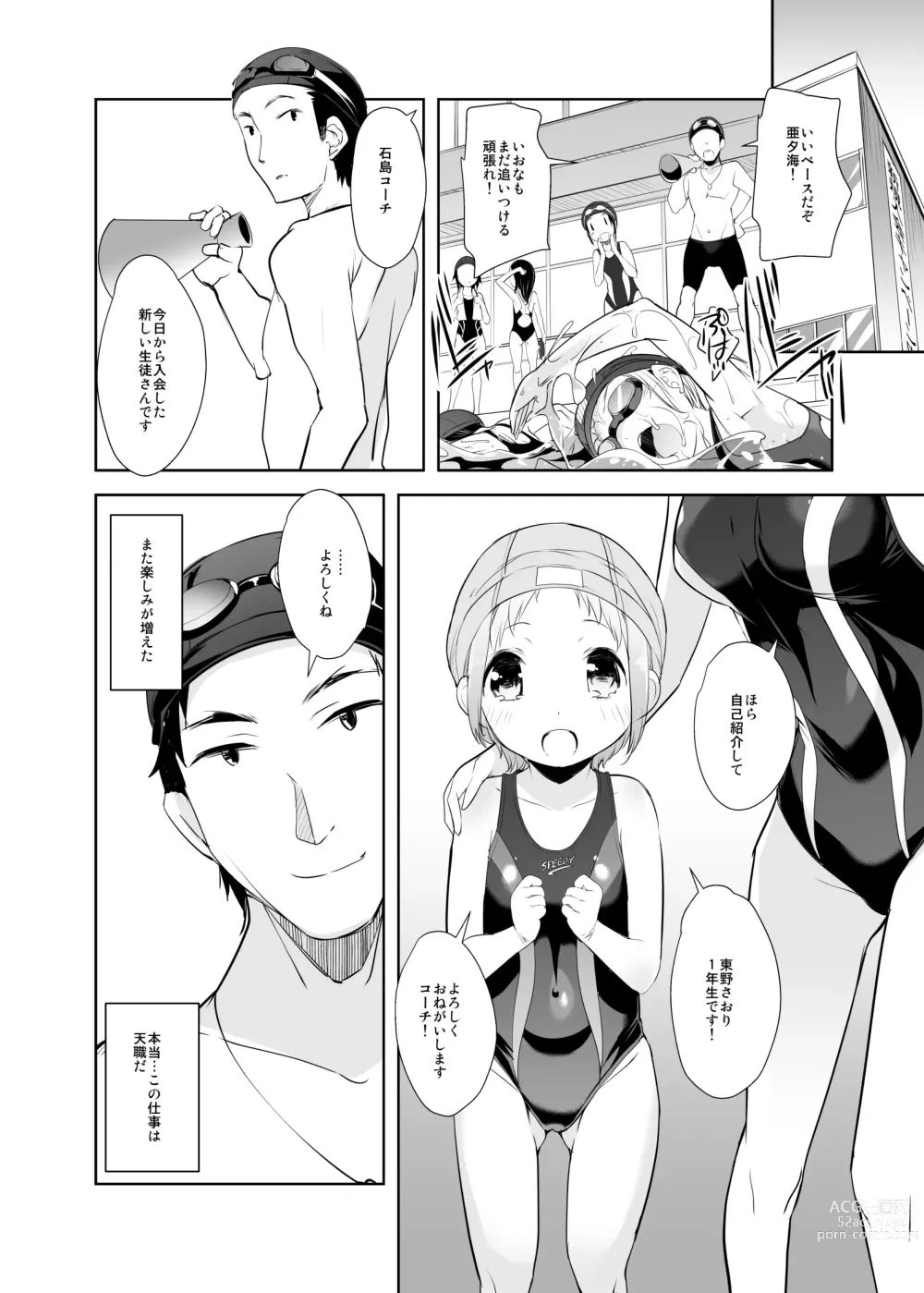 Page 18 of doujinshi Swimming Fairies