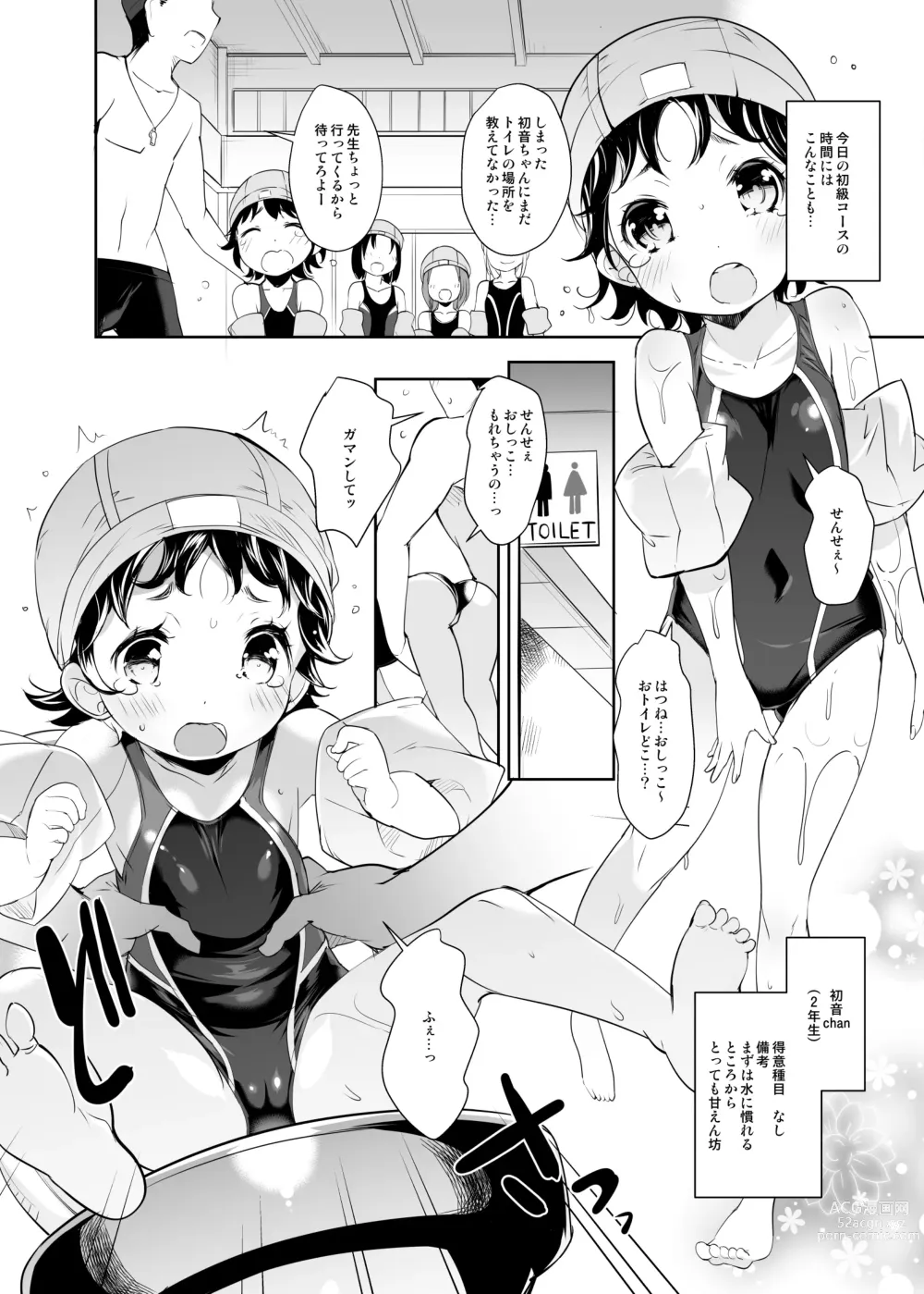 Page 6 of doujinshi Swimming Fairies
