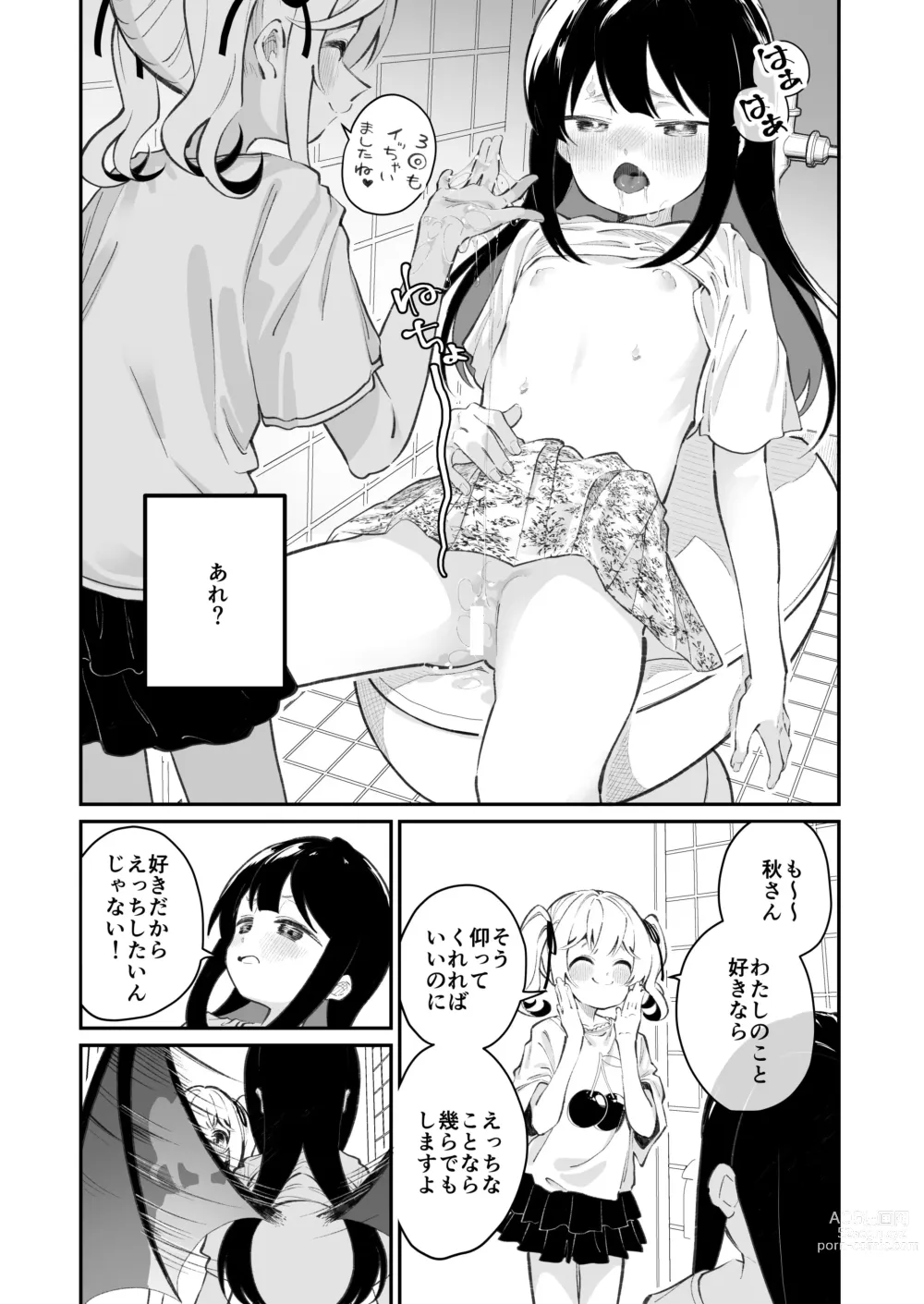 Page 4 of doujinshi Yuri Ranbou sareru Inma 01