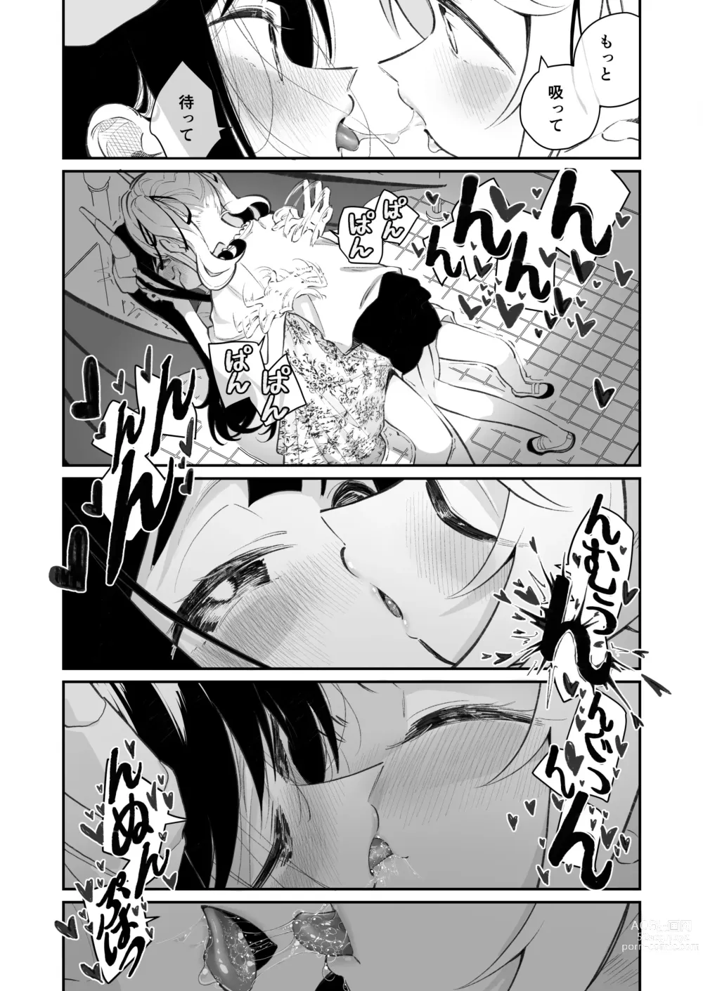 Page 7 of doujinshi Yuri Ranbou sareru Inma 01