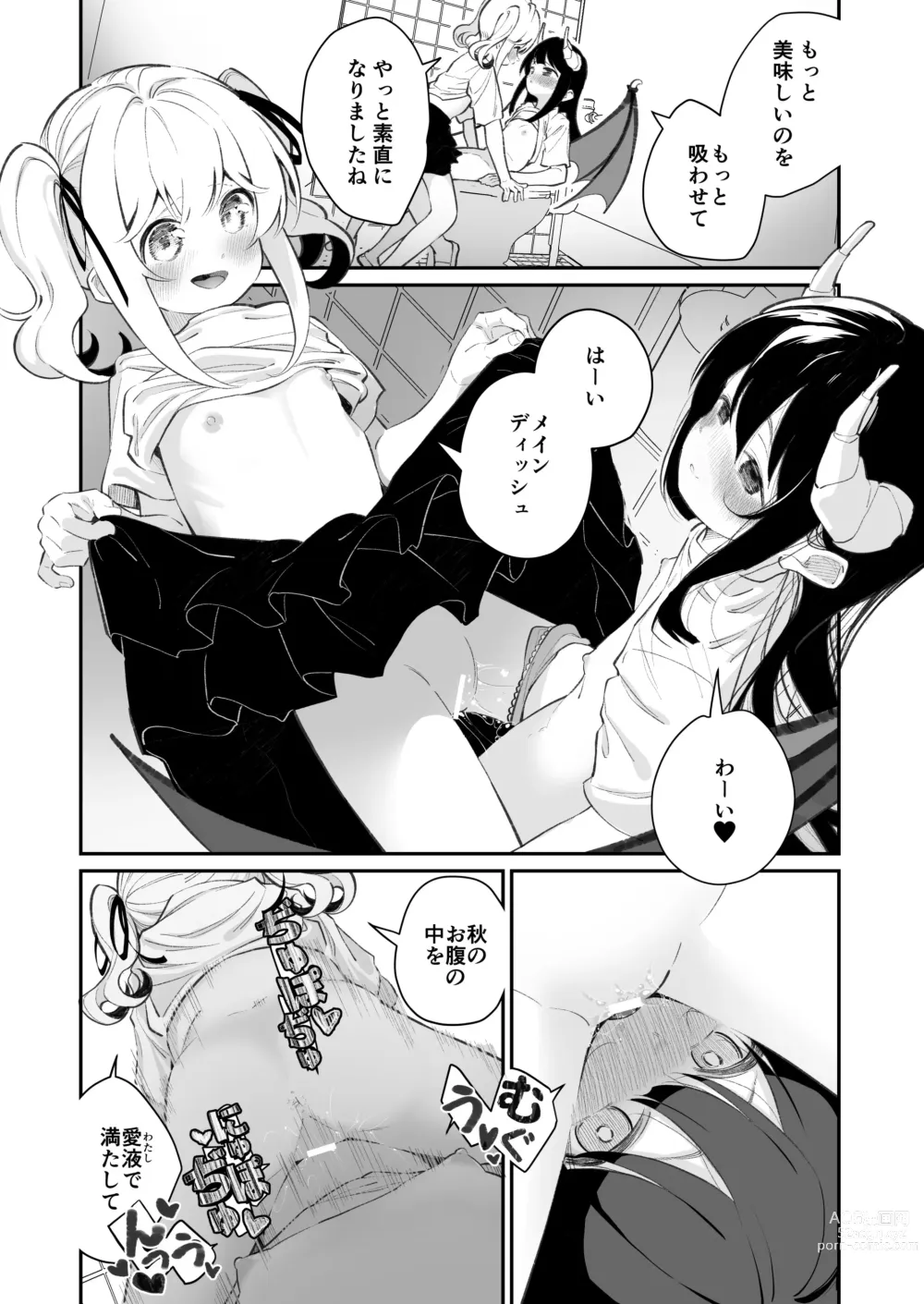 Page 10 of doujinshi Yuri Ranbou sareru Inma 01