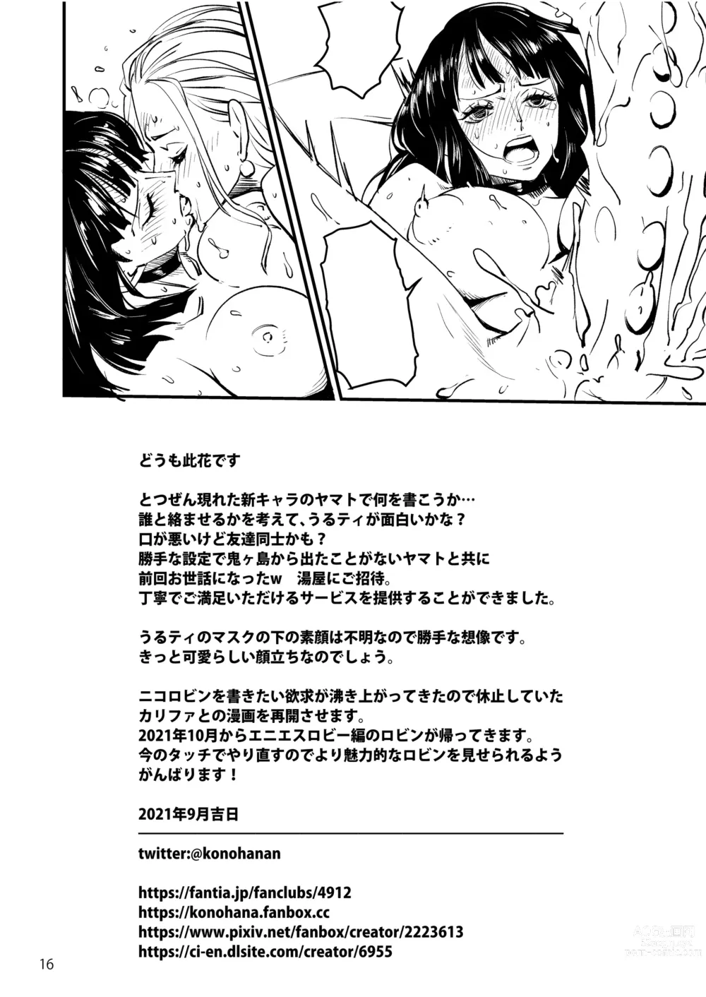 Page 20 of doujinshi Wano Kuni Sentou Momiarai Ni
