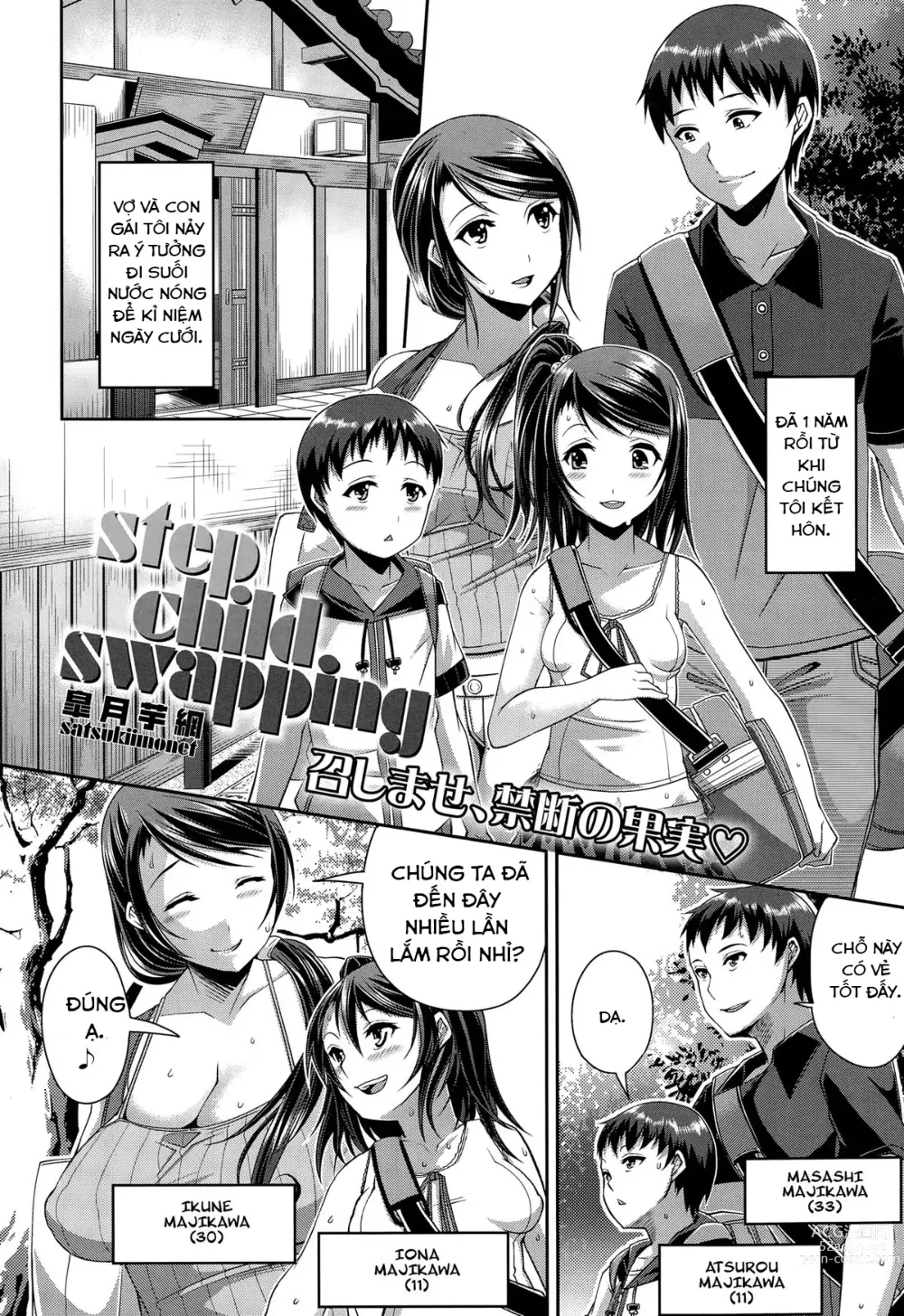Page 3 of doujinshi Step Child Swapping