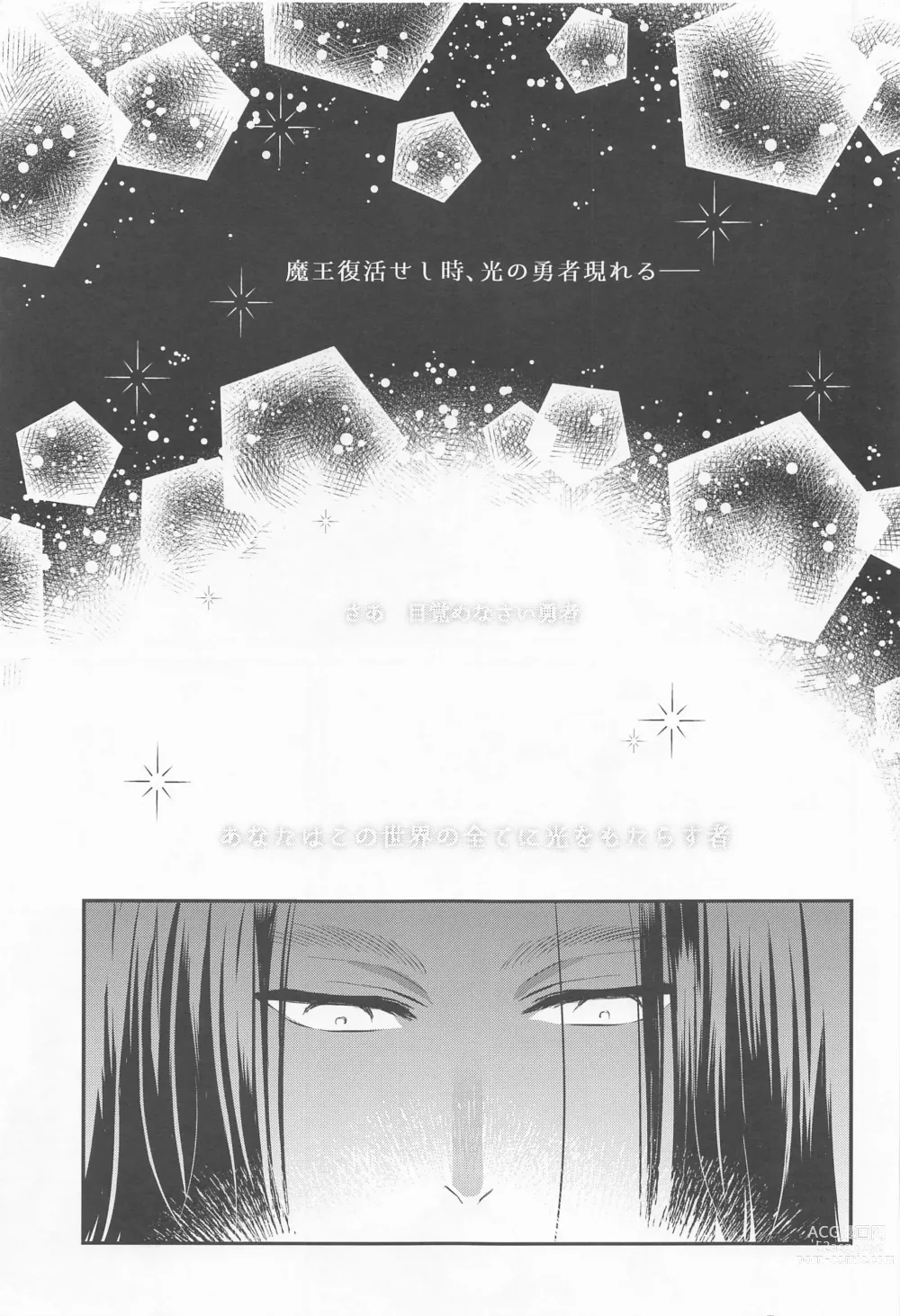 Page 2 of doujinshi Isekai Tensei Shite Yuusha ni Natta kara ni wa Maou o Sukutte mo Ii yo na!?