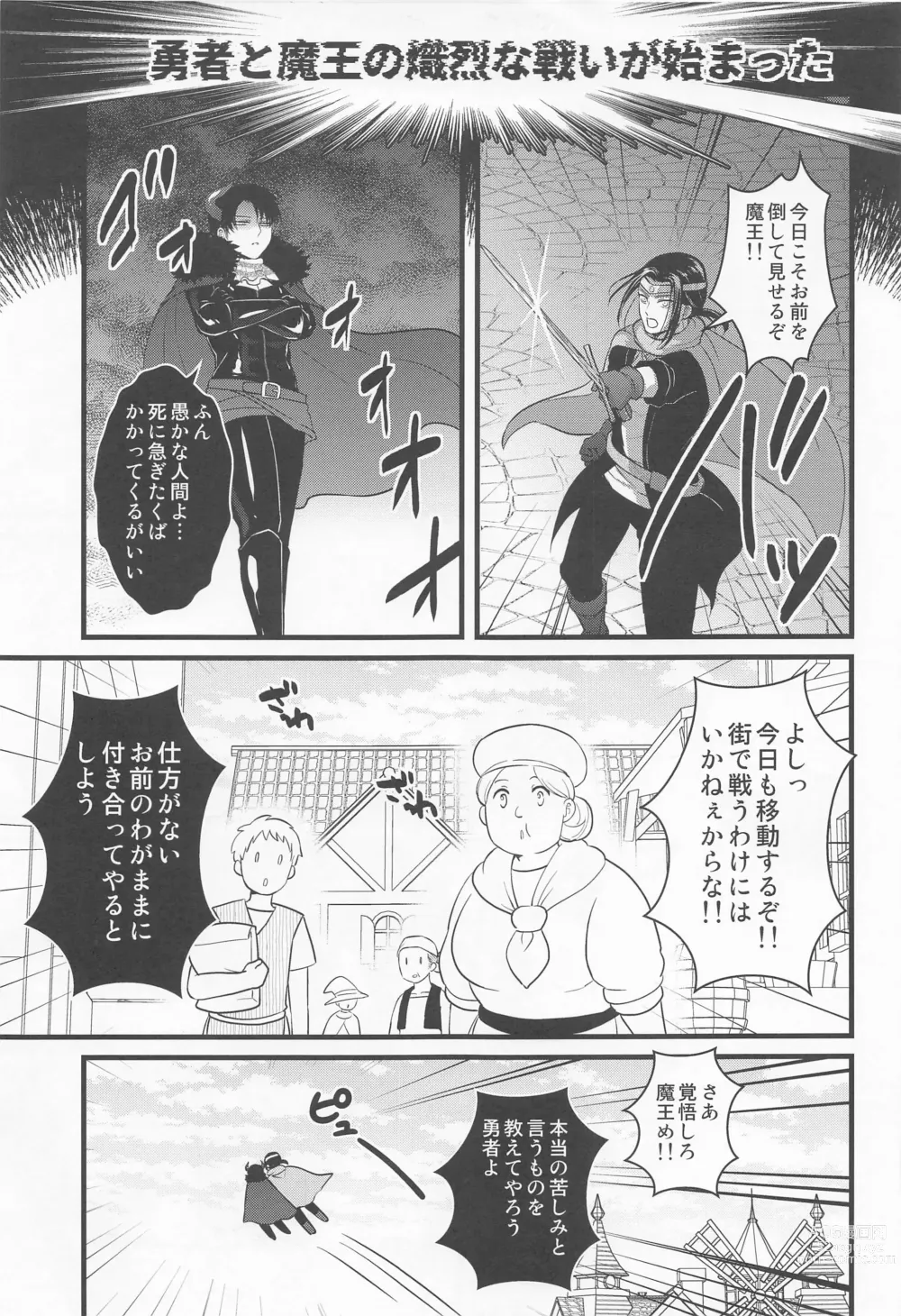 Page 24 of doujinshi Isekai Tensei Shite Yuusha ni Natta kara ni wa Maou o Sukutte mo Ii yo na!?