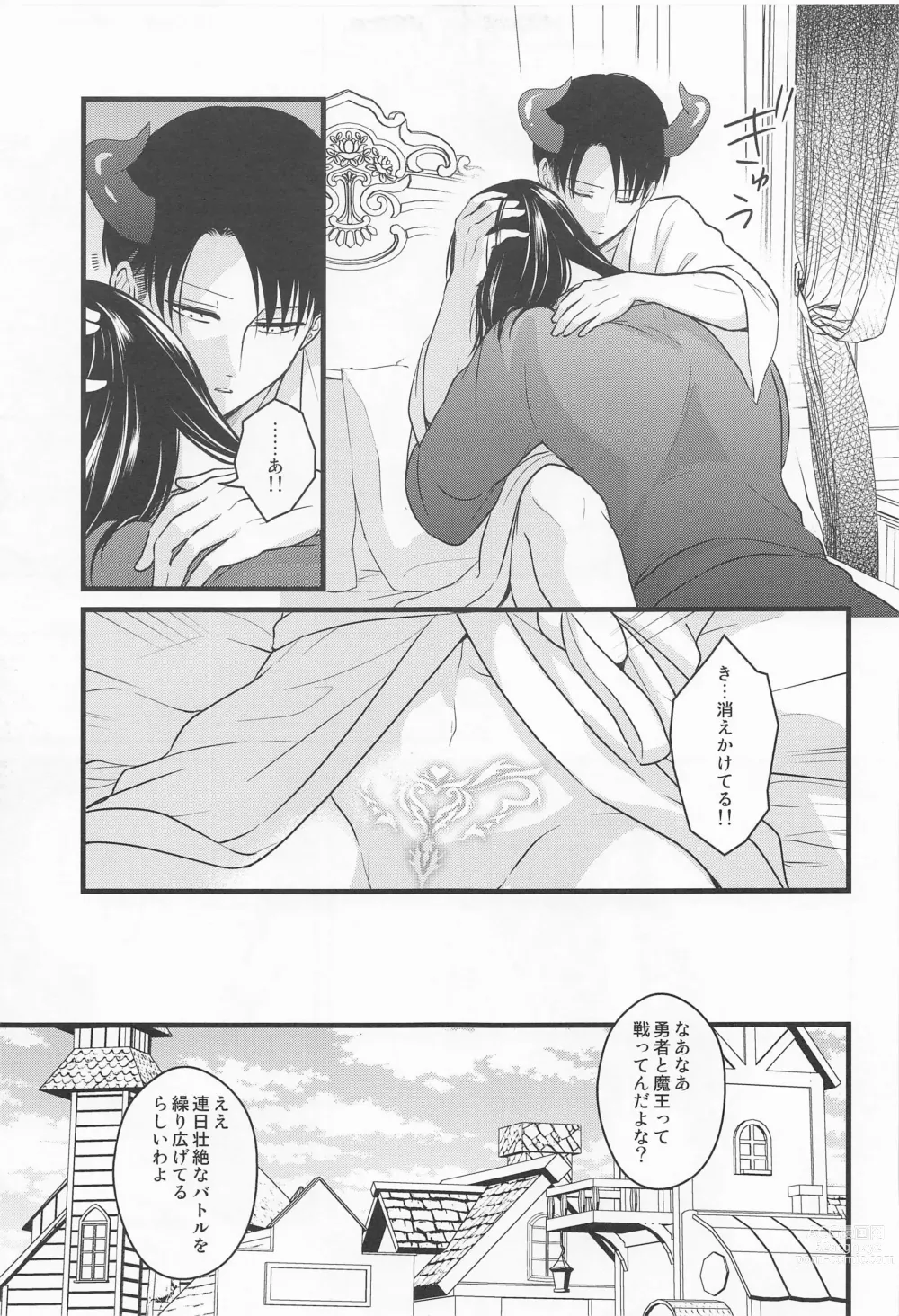 Page 30 of doujinshi Isekai Tensei Shite Yuusha ni Natta kara ni wa Maou o Sukutte mo Ii yo na!?