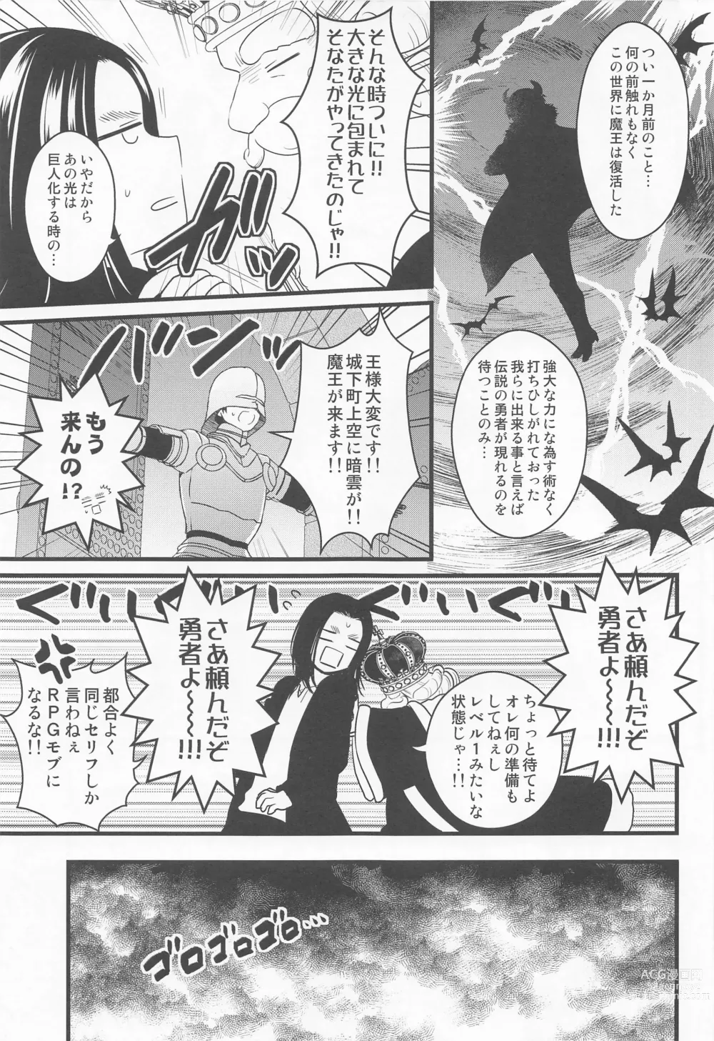 Page 4 of doujinshi Isekai Tensei Shite Yuusha ni Natta kara ni wa Maou o Sukutte mo Ii yo na!?