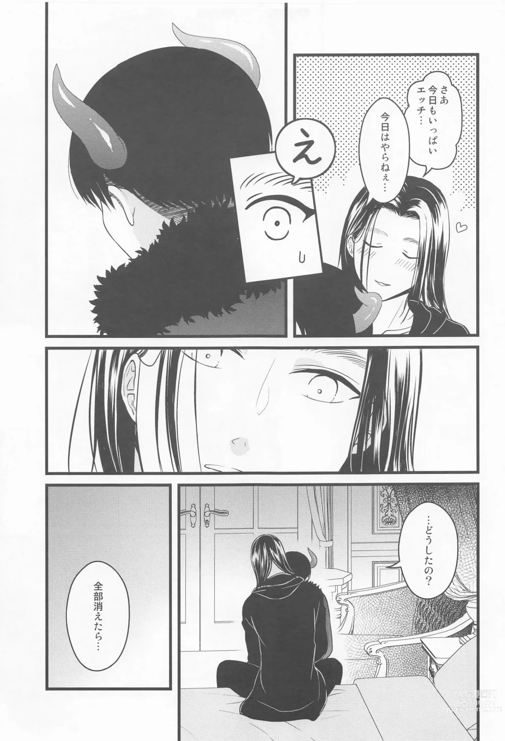 Page 32 of doujinshi Isekai Tensei Shite Yuusha ni Natta kara ni wa Maou o Sukutte mo Ii yo na!?