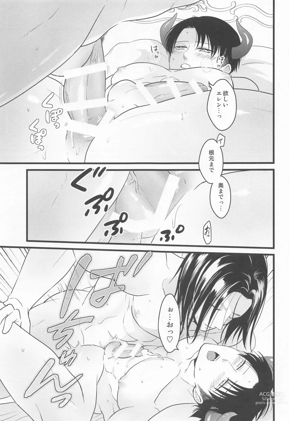 Page 36 of doujinshi Isekai Tensei Shite Yuusha ni Natta kara ni wa Maou o Sukutte mo Ii yo na!?