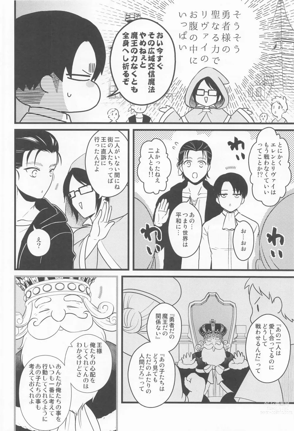 Page 41 of doujinshi Isekai Tensei Shite Yuusha ni Natta kara ni wa Maou o Sukutte mo Ii yo na!?