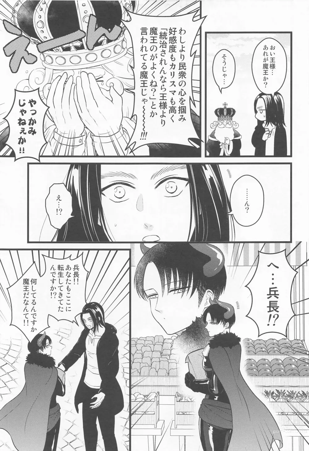 Page 6 of doujinshi Isekai Tensei Shite Yuusha ni Natta kara ni wa Maou o Sukutte mo Ii yo na!?