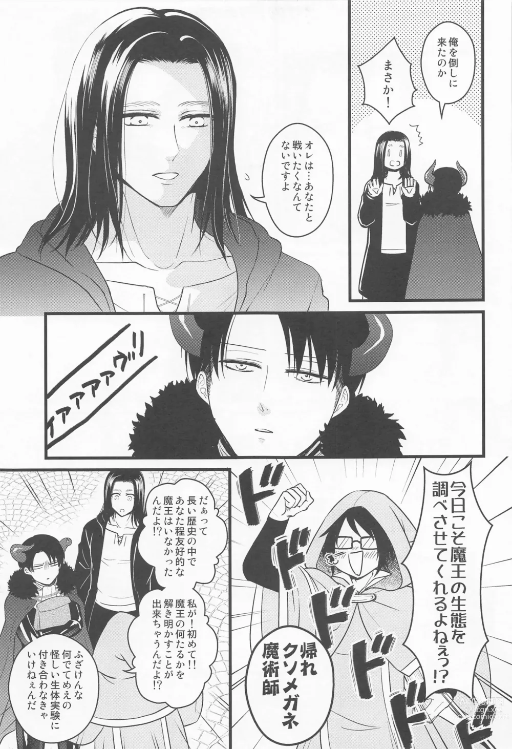 Page 8 of doujinshi Isekai Tensei Shite Yuusha ni Natta kara ni wa Maou o Sukutte mo Ii yo na!?