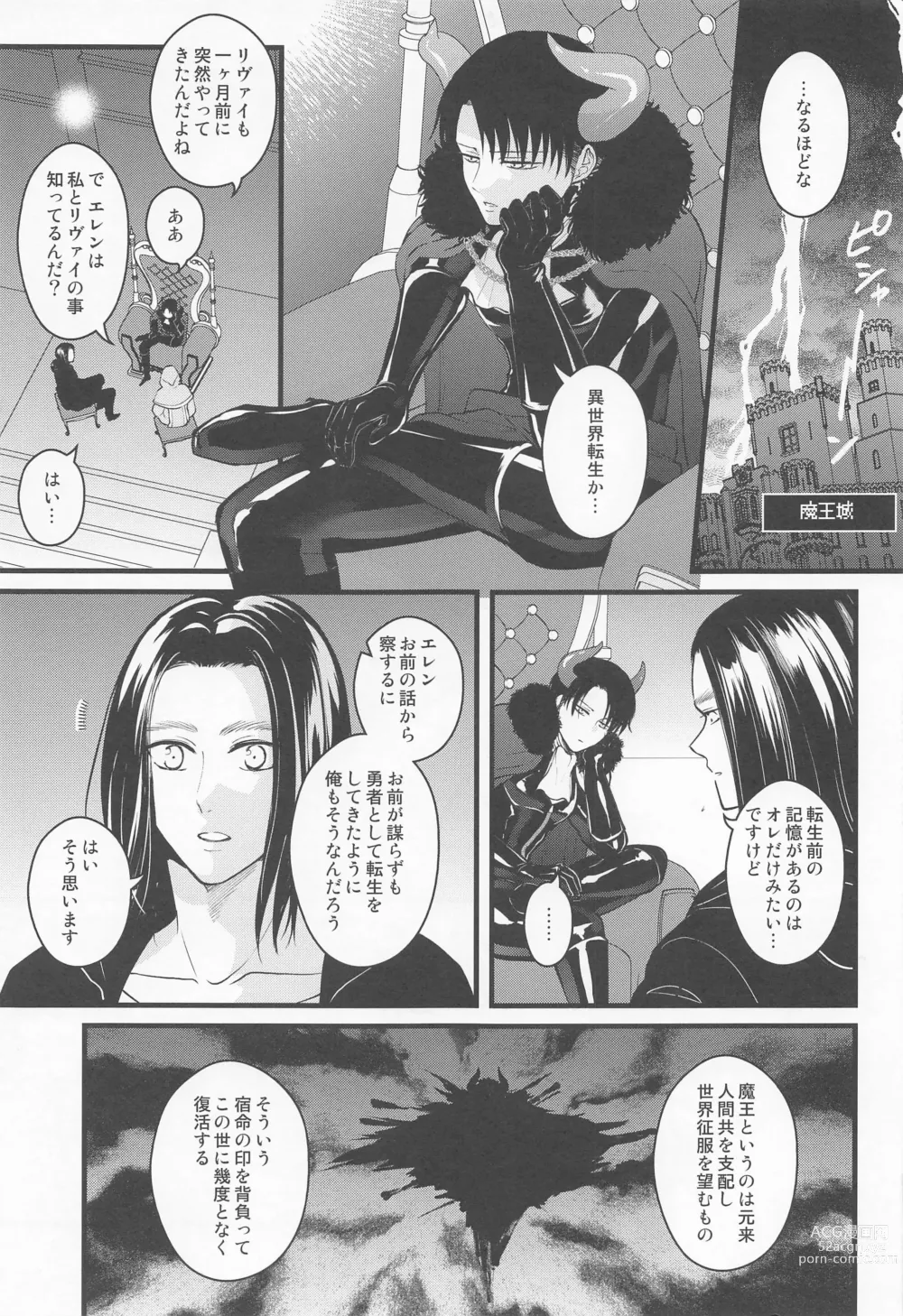 Page 10 of doujinshi Isekai Tensei Shite Yuusha ni Natta kara ni wa Maou o Sukutte mo Ii yo na!?