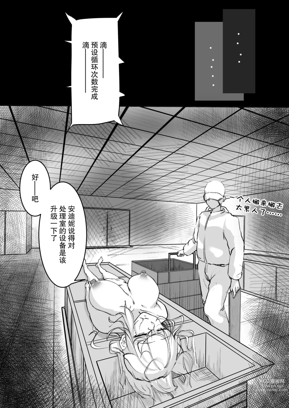 Page 44 of doujinshi 少妇人偶制作