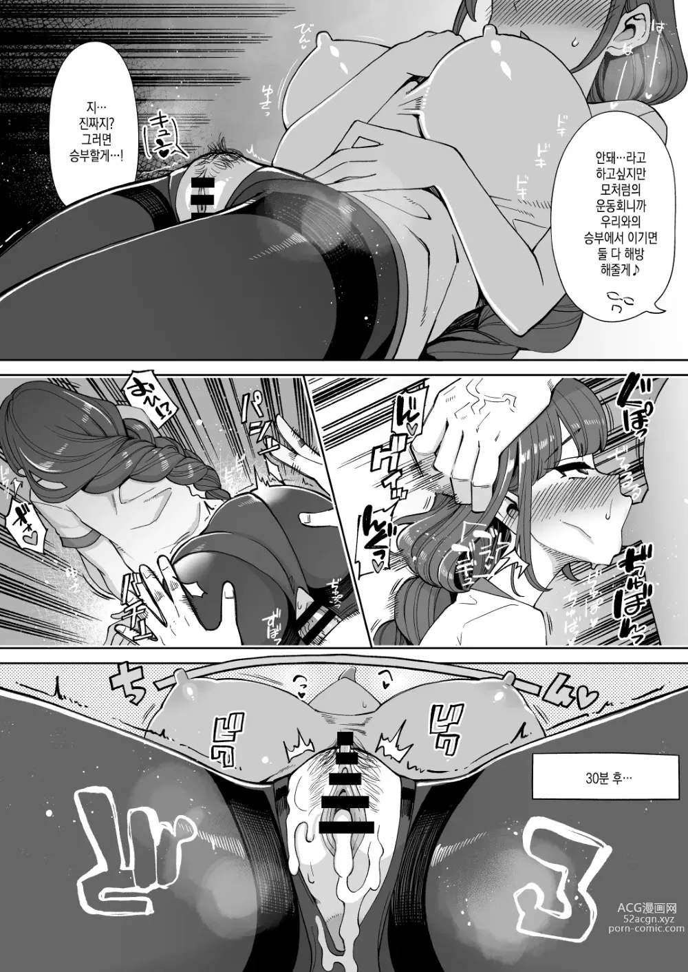 Page 14 of doujinshi 변태변녀 크로니클