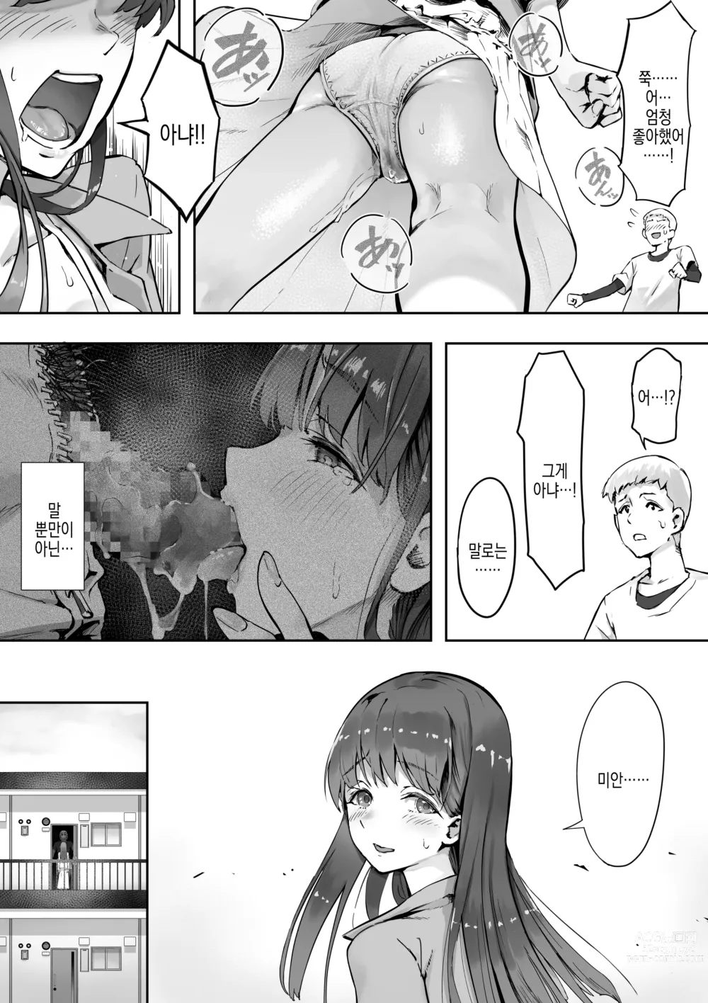 Page 17 of doujinshi 내가 먼저 좋아했거든 2