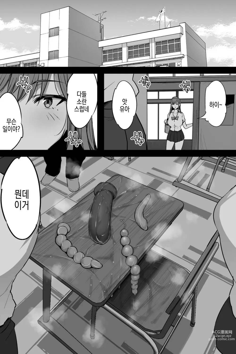 Page 9 of doujinshi 사와구치 선생님의 정사