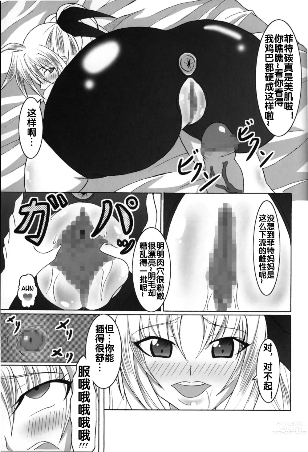 Page 15 of doujinshi Zettai Chinpo Nanka ni Maketari Shinai Hon Re:birth