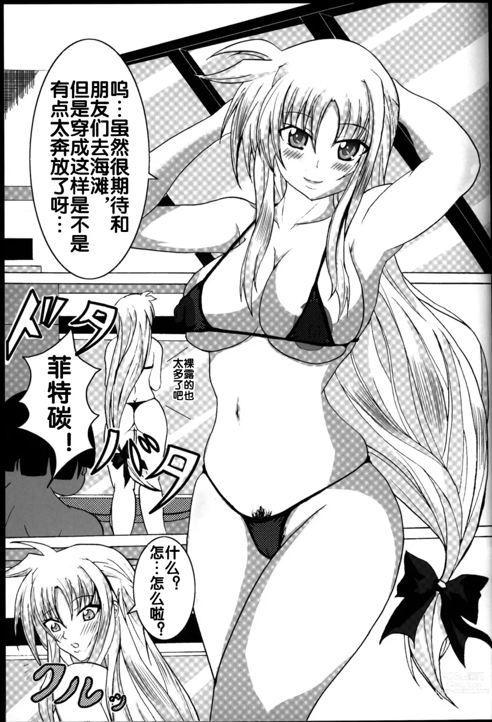 Page 3 of doujinshi Zettai Chinpo Nanka ni Maketari Shinai Hon Re:birth