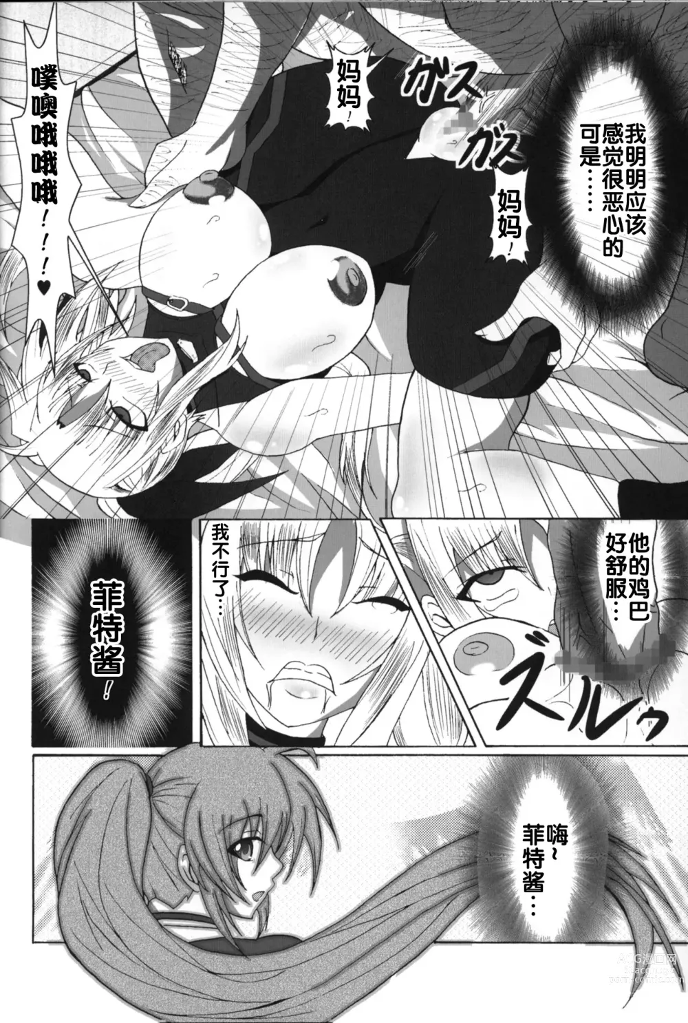 Page 22 of doujinshi Zettai Chinpo Nanka ni Maketari Shinai Hon Re:birth