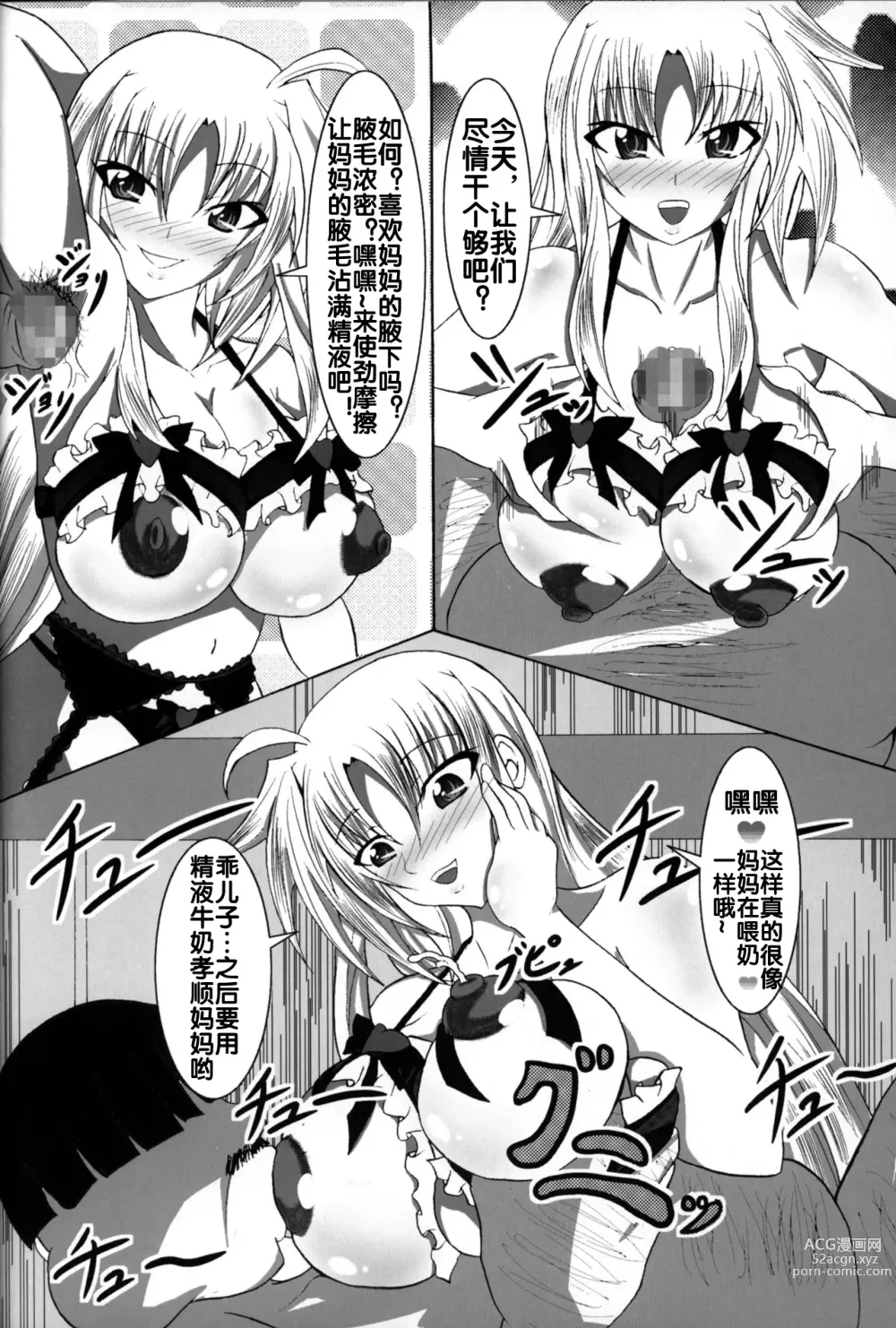 Page 28 of doujinshi Zettai Chinpo Nanka ni Maketari Shinai Hon Re:birth