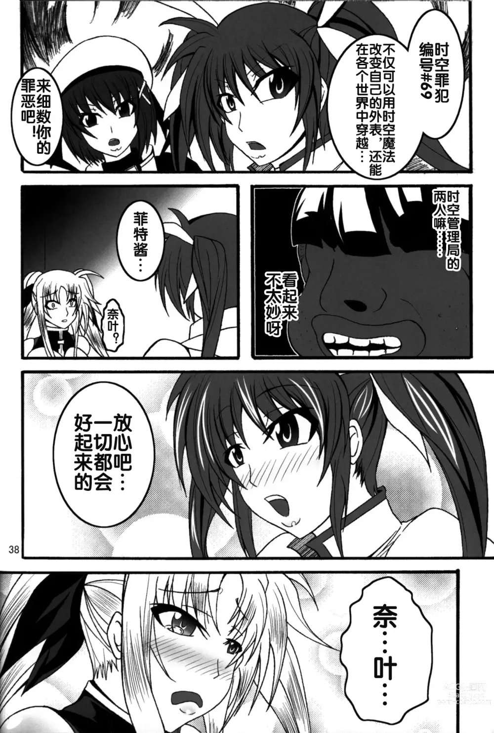 Page 36 of doujinshi Zettai Chinpo Nanka ni Maketari Shinai Hon Re:birth