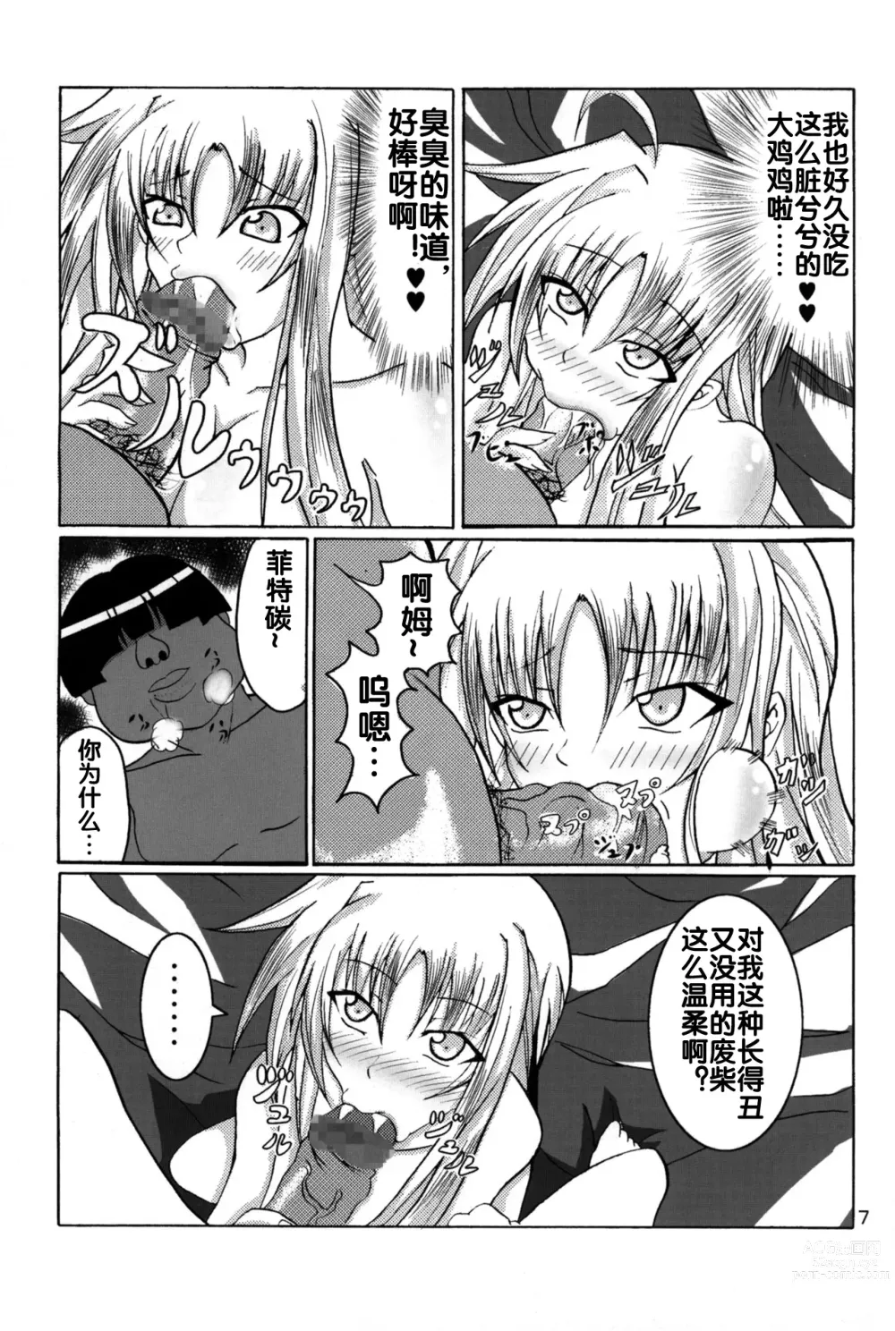 Page 5 of doujinshi Zettai Chinpo Nanka ni Maketari Shinai Hon Re:birth