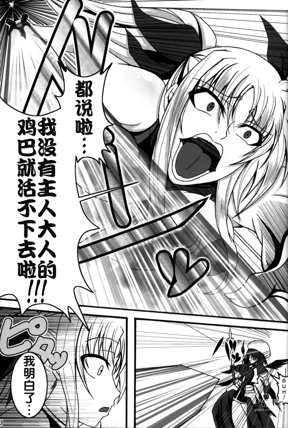 Page 41 of doujinshi Zettai Chinpo Nanka ni Maketari Shinai Hon Re:birth