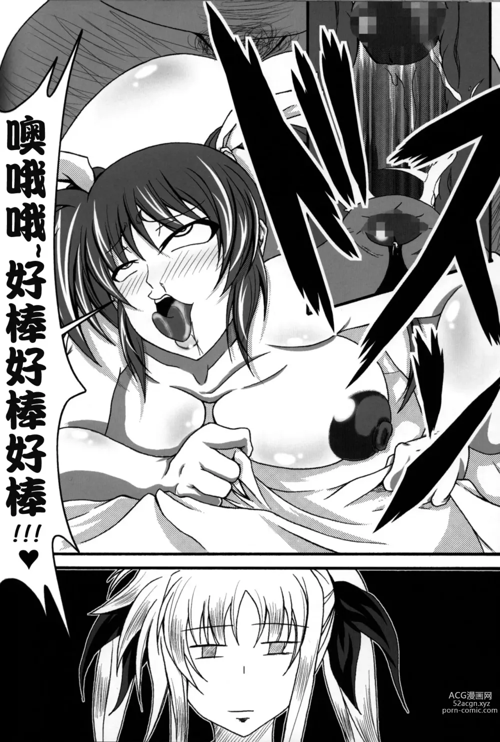 Page 44 of doujinshi Zettai Chinpo Nanka ni Maketari Shinai Hon Re:birth