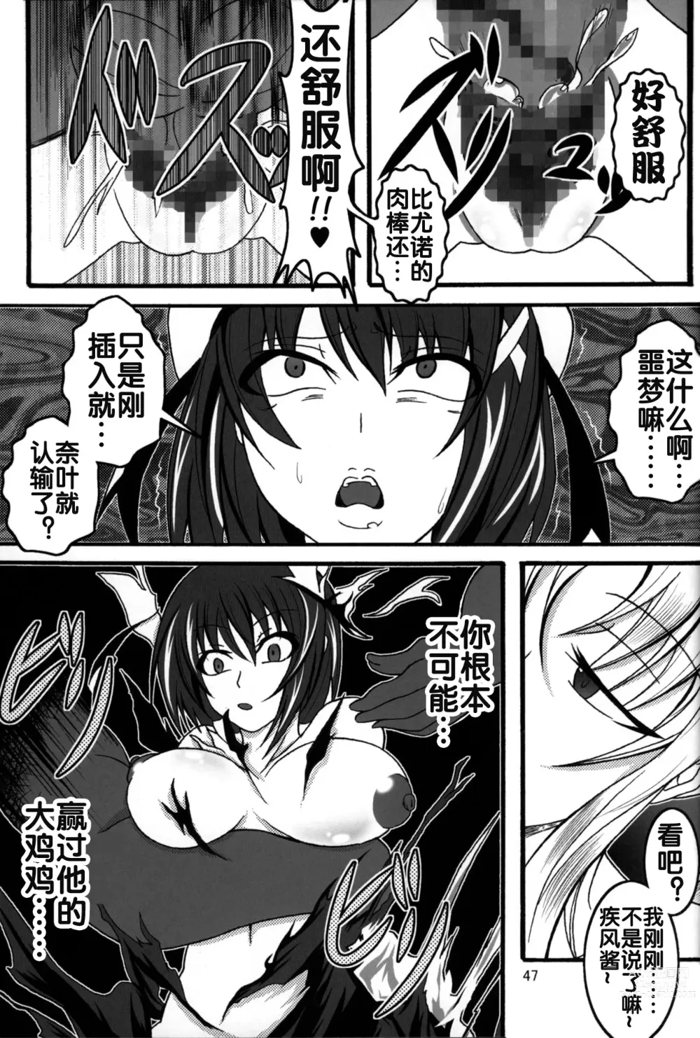 Page 45 of doujinshi Zettai Chinpo Nanka ni Maketari Shinai Hon Re:birth