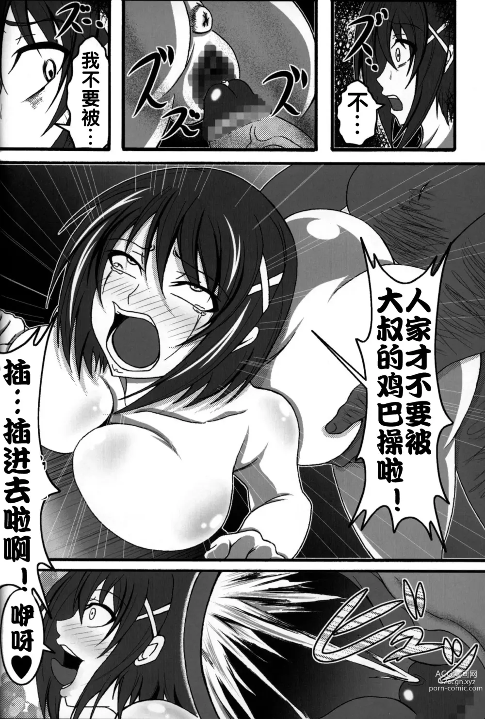 Page 46 of doujinshi Zettai Chinpo Nanka ni Maketari Shinai Hon Re:birth