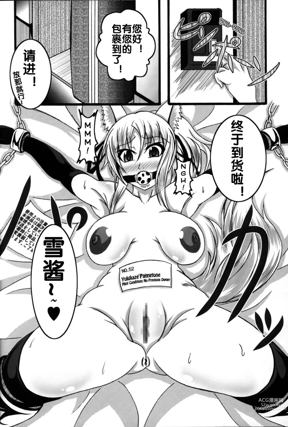 Page 65 of doujinshi Zettai Chinpo Nanka ni Maketari Shinai Hon Re:birth