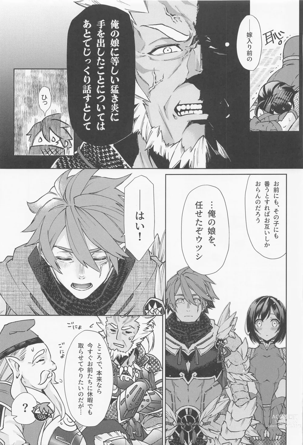 Page 16 of doujinshi Tokubetsu na Quest ga Tsuika Saremashita
