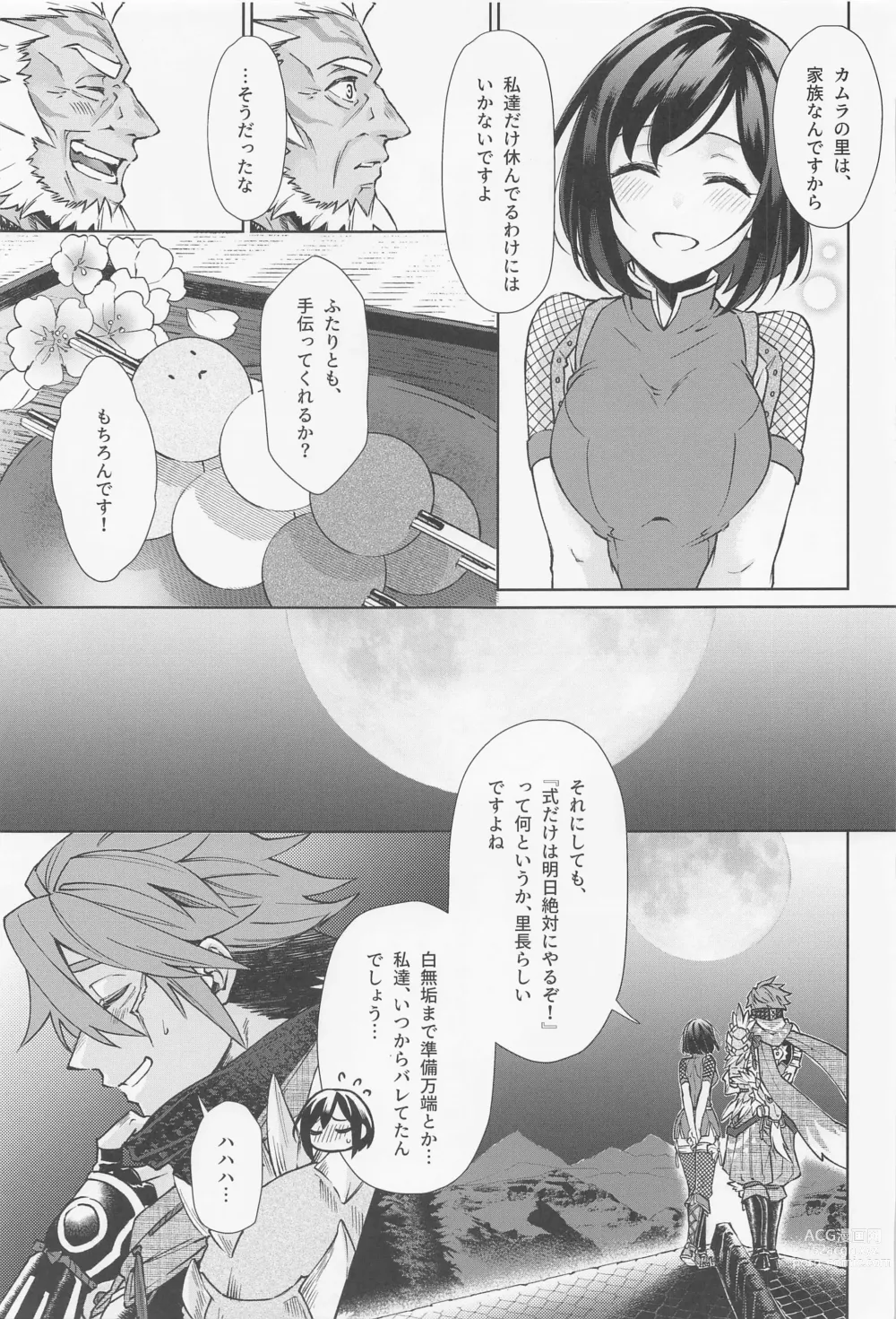 Page 18 of doujinshi Tokubetsu na Quest ga Tsuika Saremashita