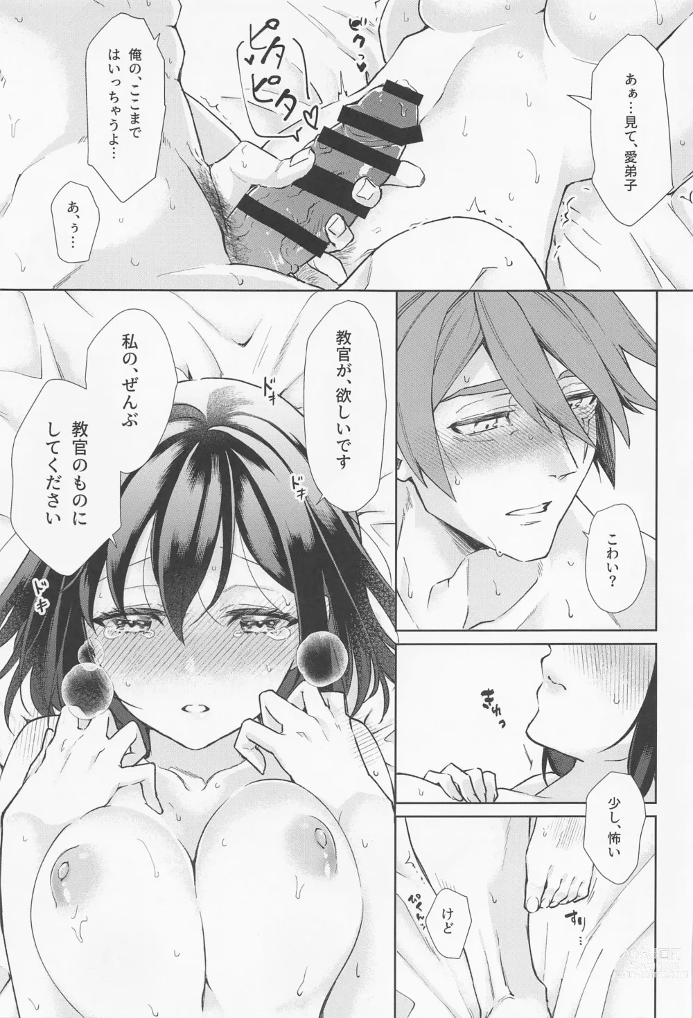 Page 38 of doujinshi Tokubetsu na Quest ga Tsuika Saremashita