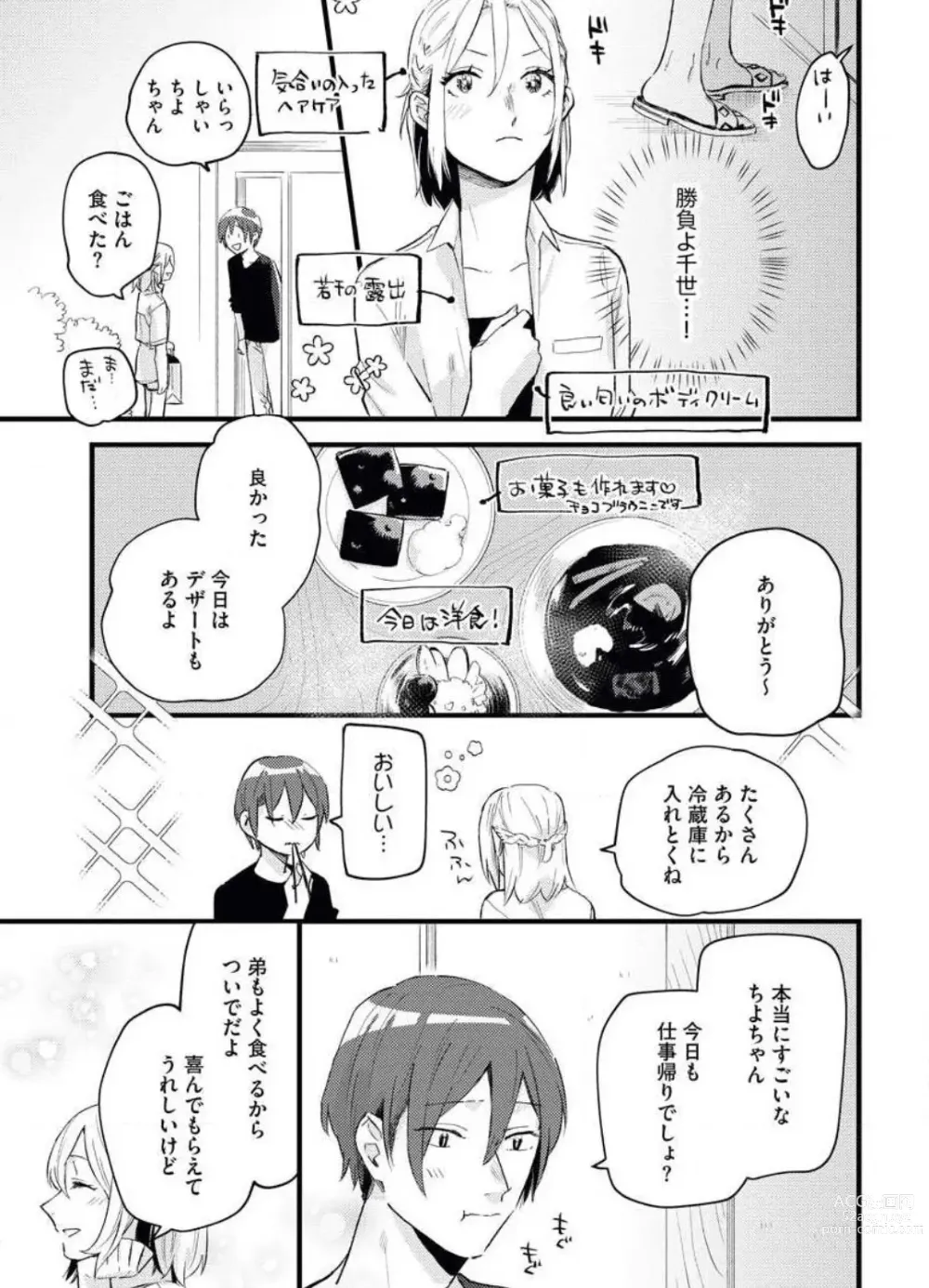 Page 13 of manga Gyokusai Kakugo de Dekiai Sengen~Chp.1