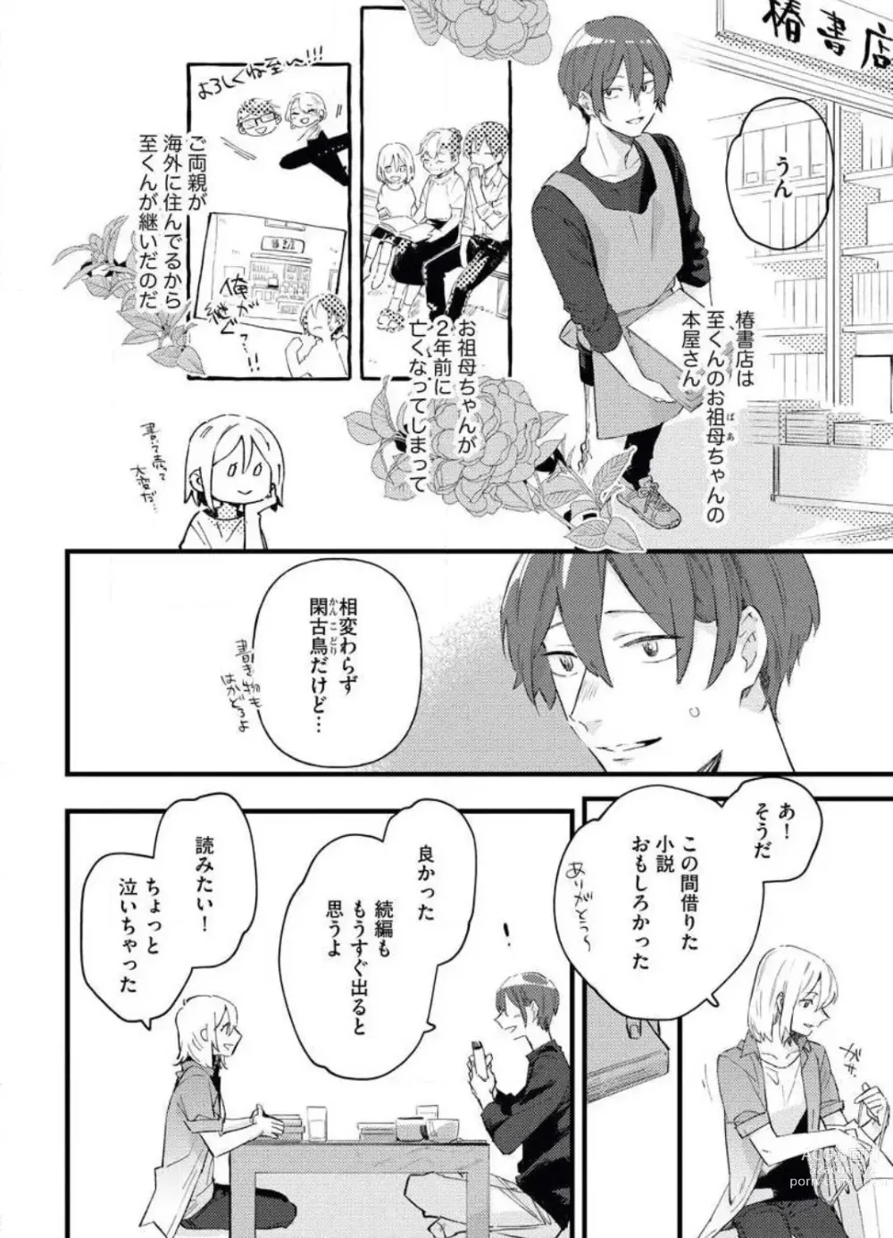 Page 8 of manga Gyokusai Kakugo de Dekiai Sengen~Chp.1