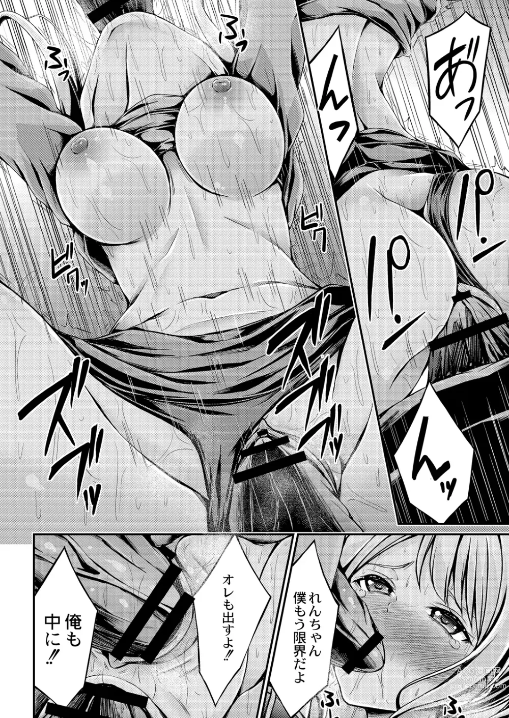 Page 124 of manga Bitch The Fxxk!