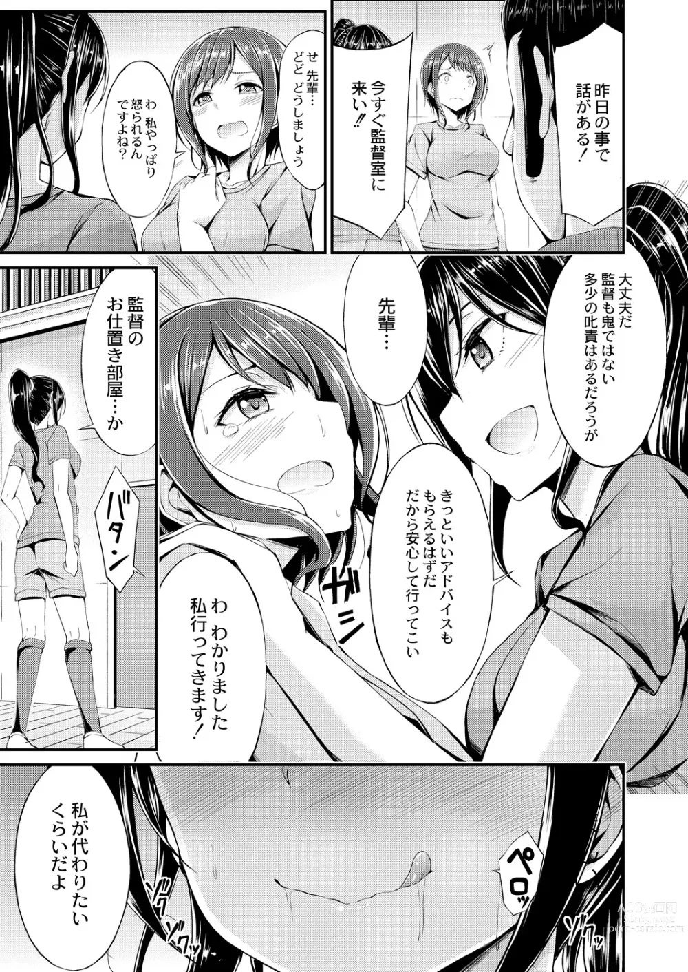 Page 5 of manga Bitch The Fxxk!