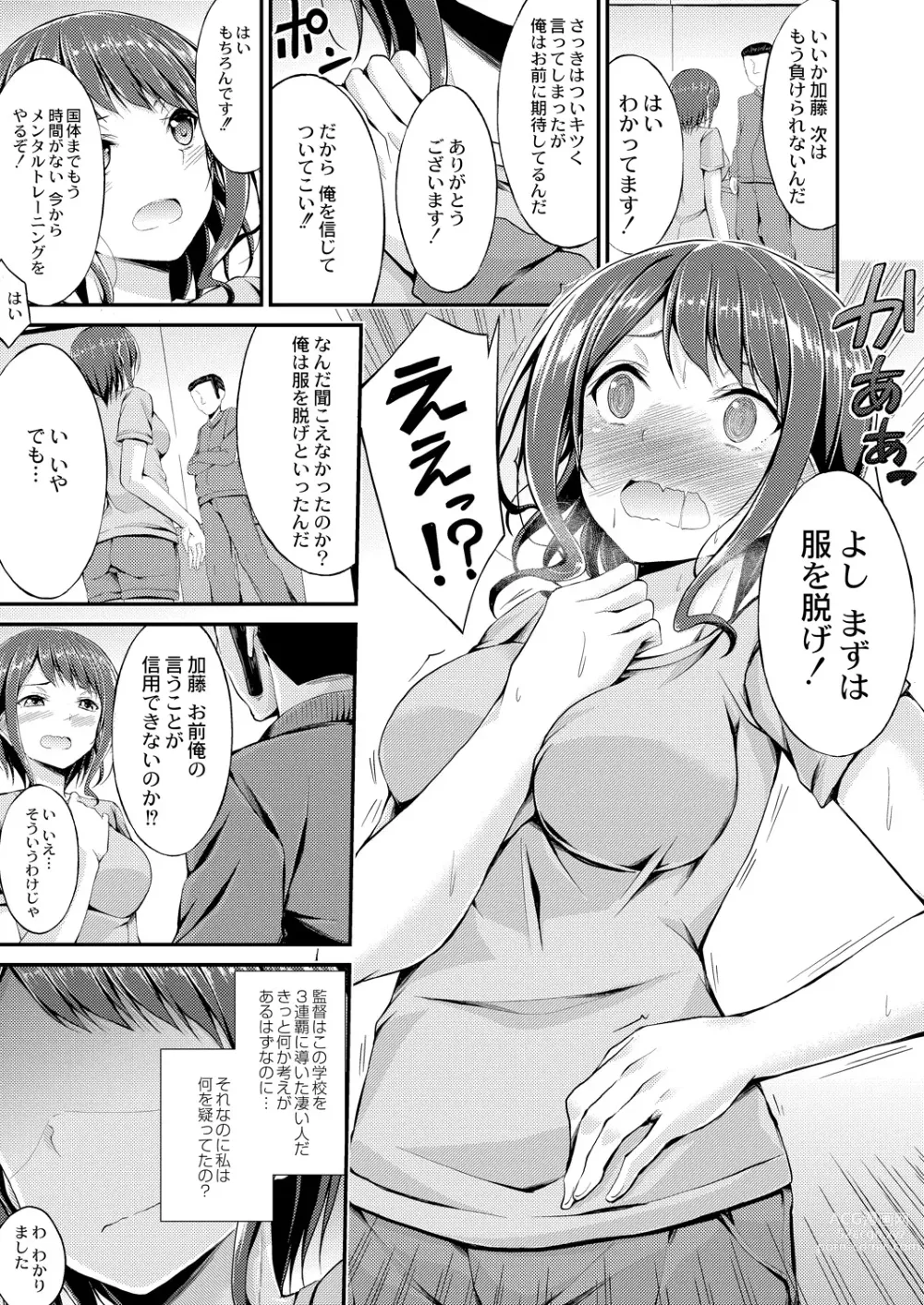 Page 7 of manga Bitch The Fxxk!