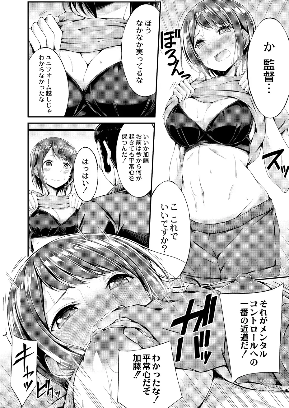Page 8 of manga Bitch The Fxxk!
